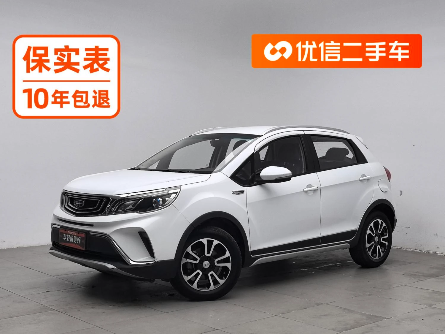 Geely Vision X3