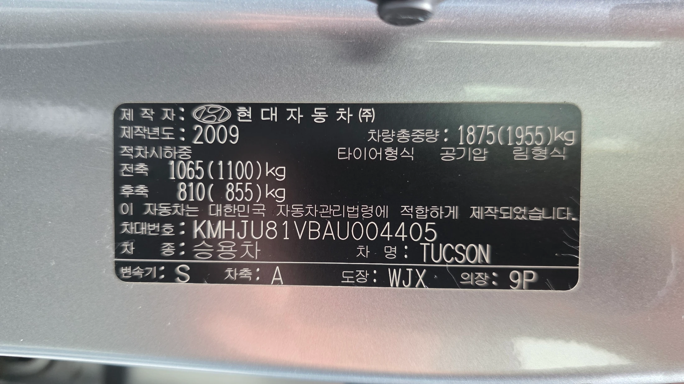 Hyundai Tucson ix, 2009 — фото 19