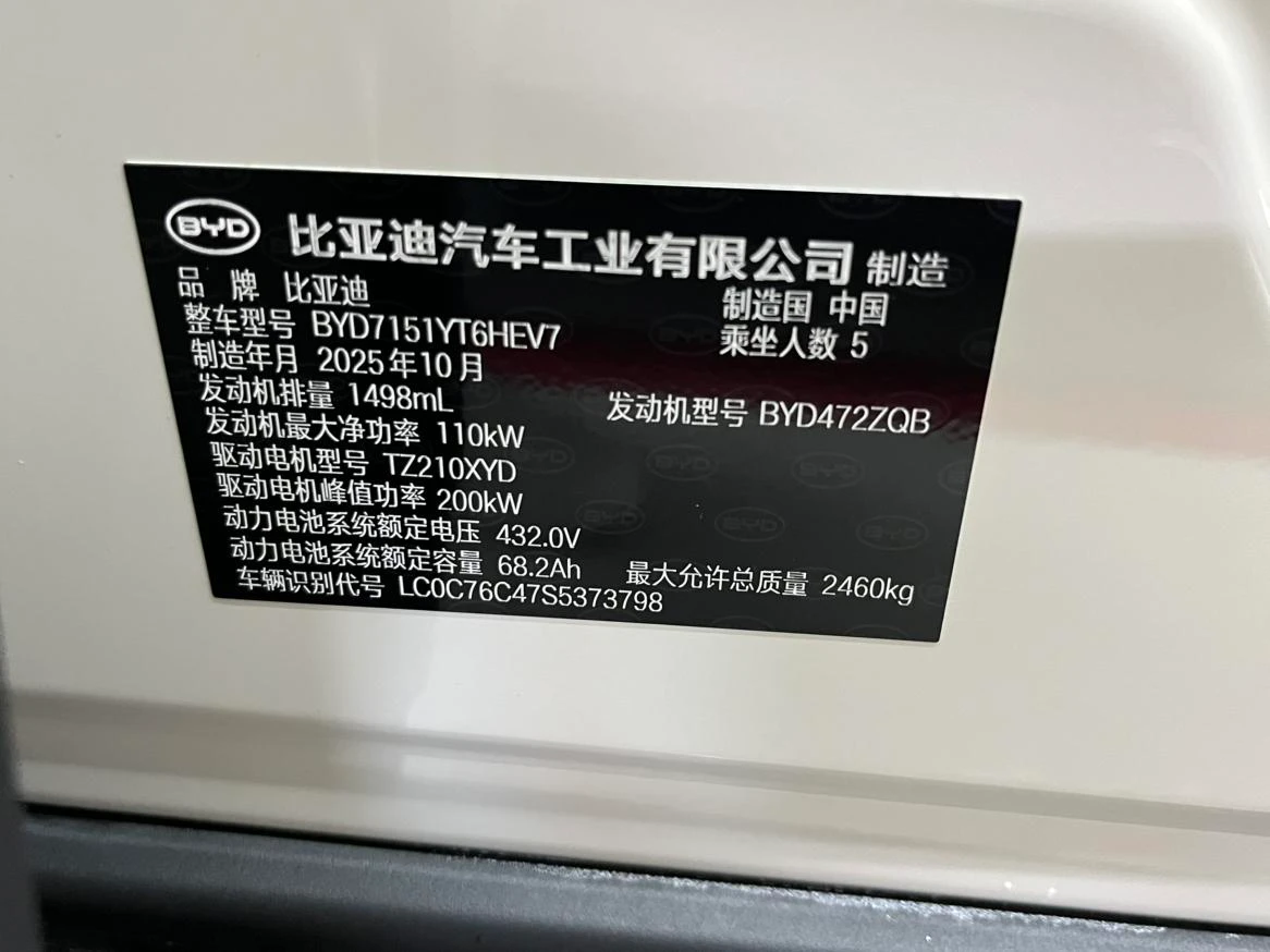 BYD Seal 07DM, 2026 — фото 16