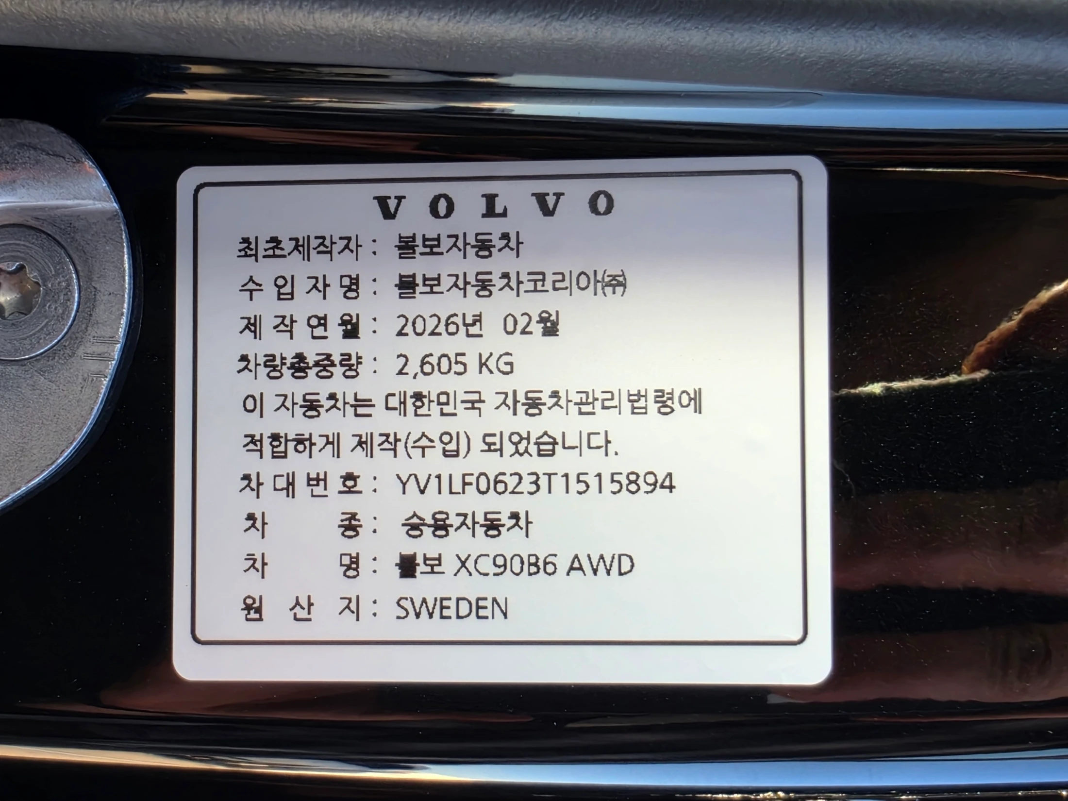 Volvo Xc90, 2026 — фото 11