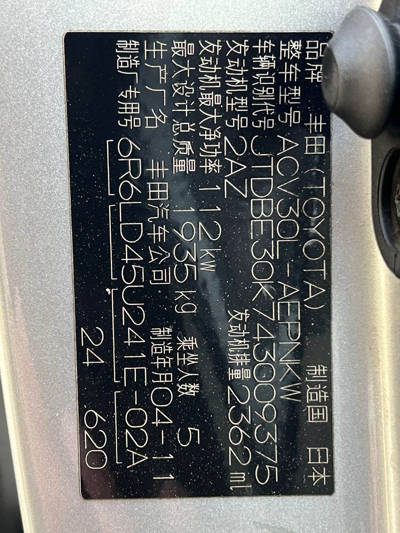 Toyota Camry, 2005 — фото 20