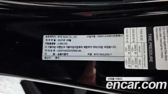 BYD Sealion 7 Sea Lion 7, 2025 — фото 19