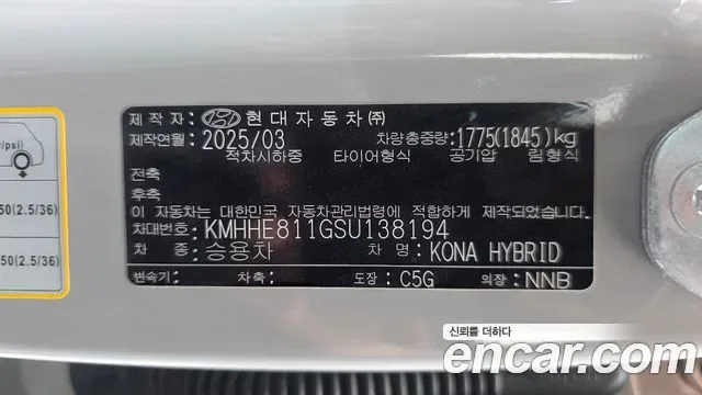 Hyundai Kona Hybrid (SX2), 2025 — фото 27