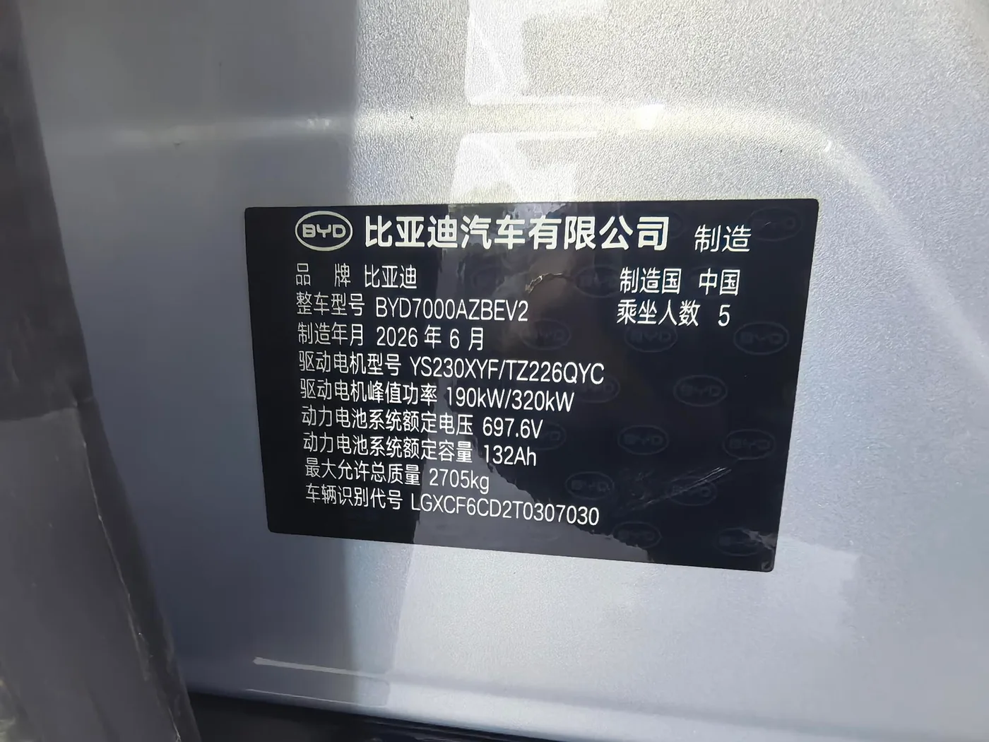 BYD Seal 08EV, 2026 — фото 24