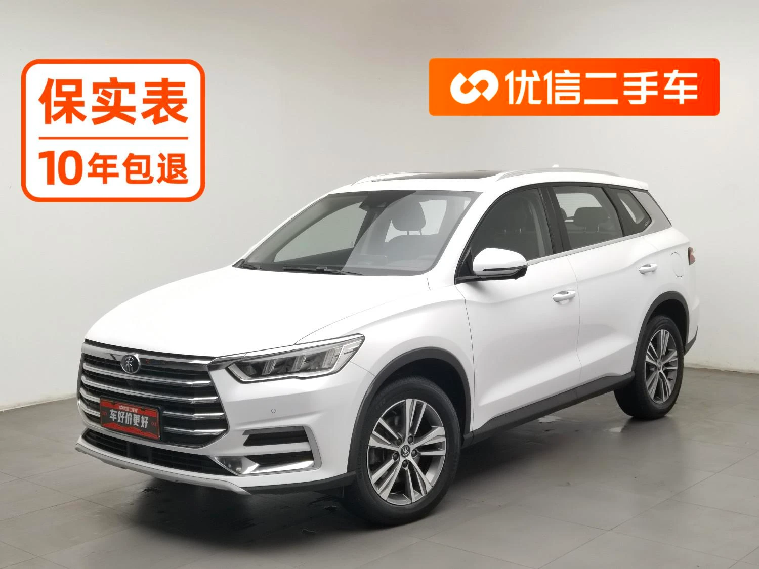 BYD Song Pro
