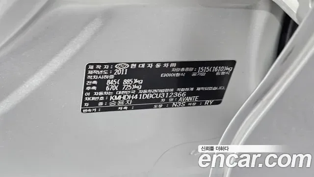 Hyundai Avante MD, 2011 — фото 31