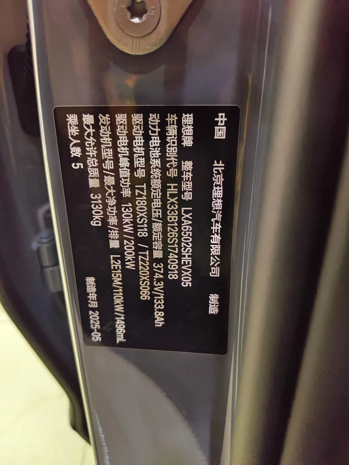Li Auto Ideal L7, 2025 — фото 13