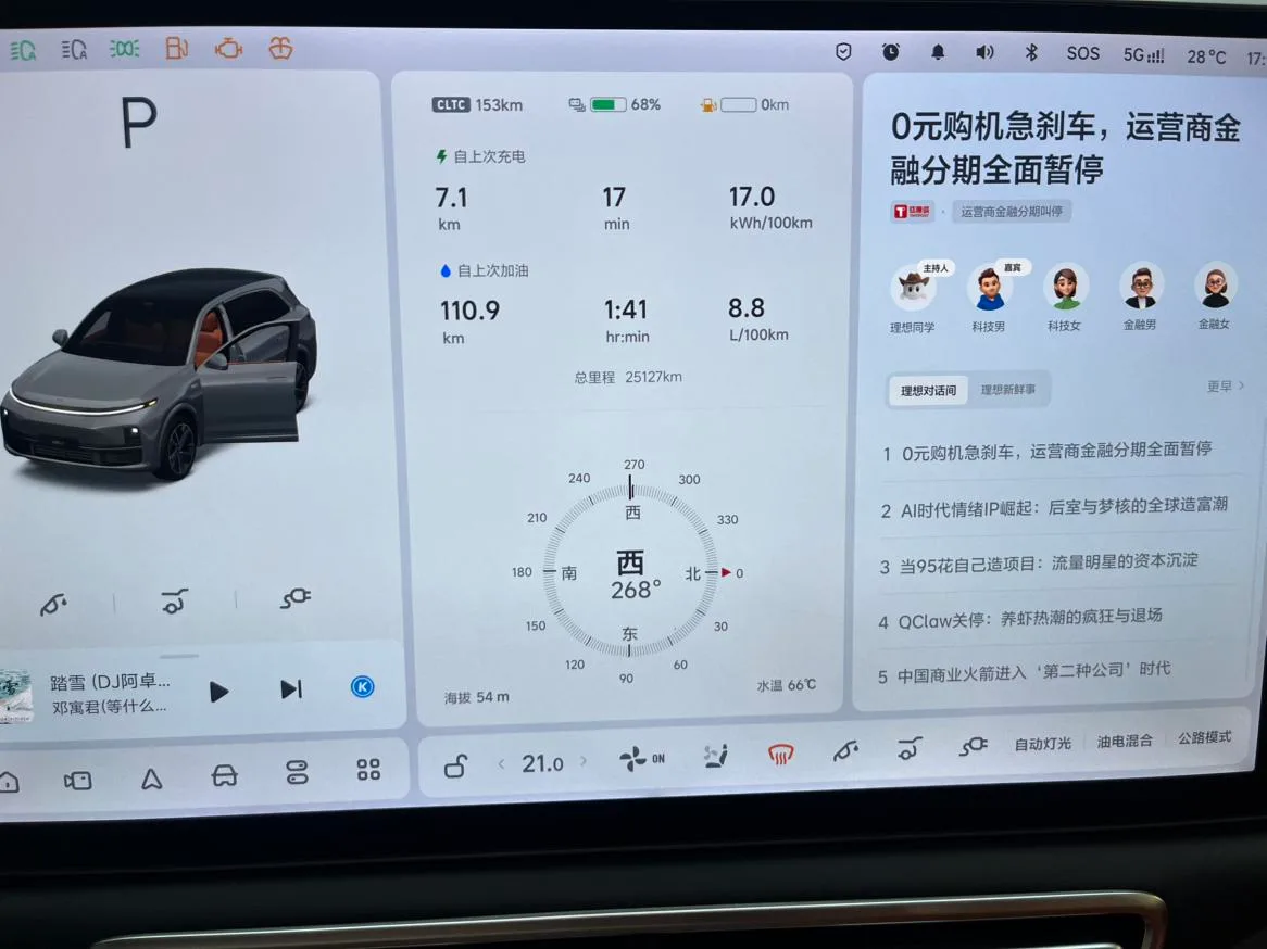 Li Auto Ideal L7, 2025 — фото 13