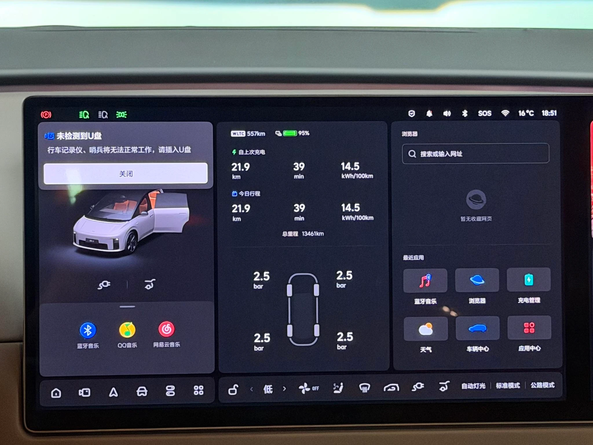 Li Auto ideal i8, 2025 — фото 9