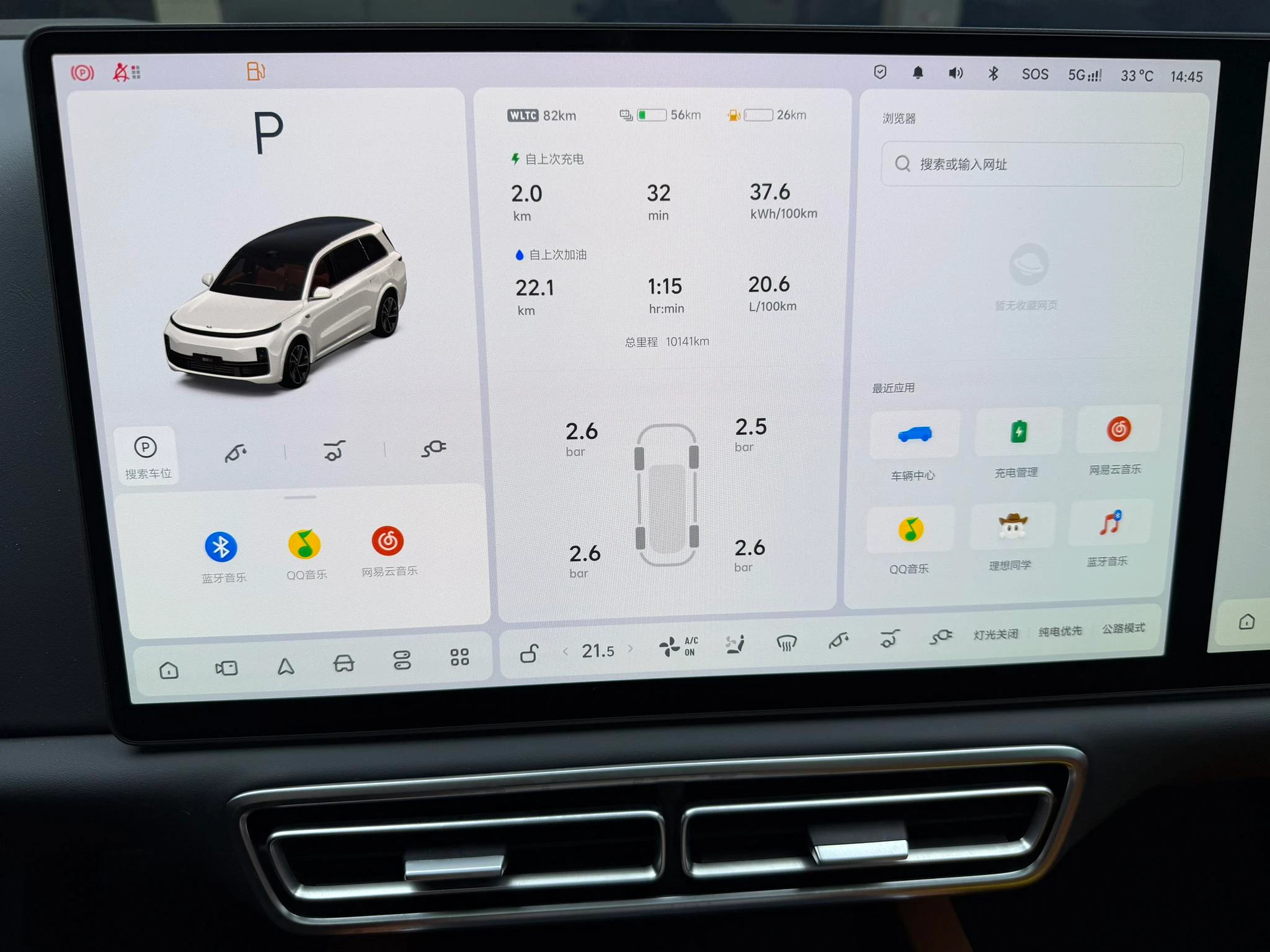 Li Auto Ideal L9, 2025 — фото 10