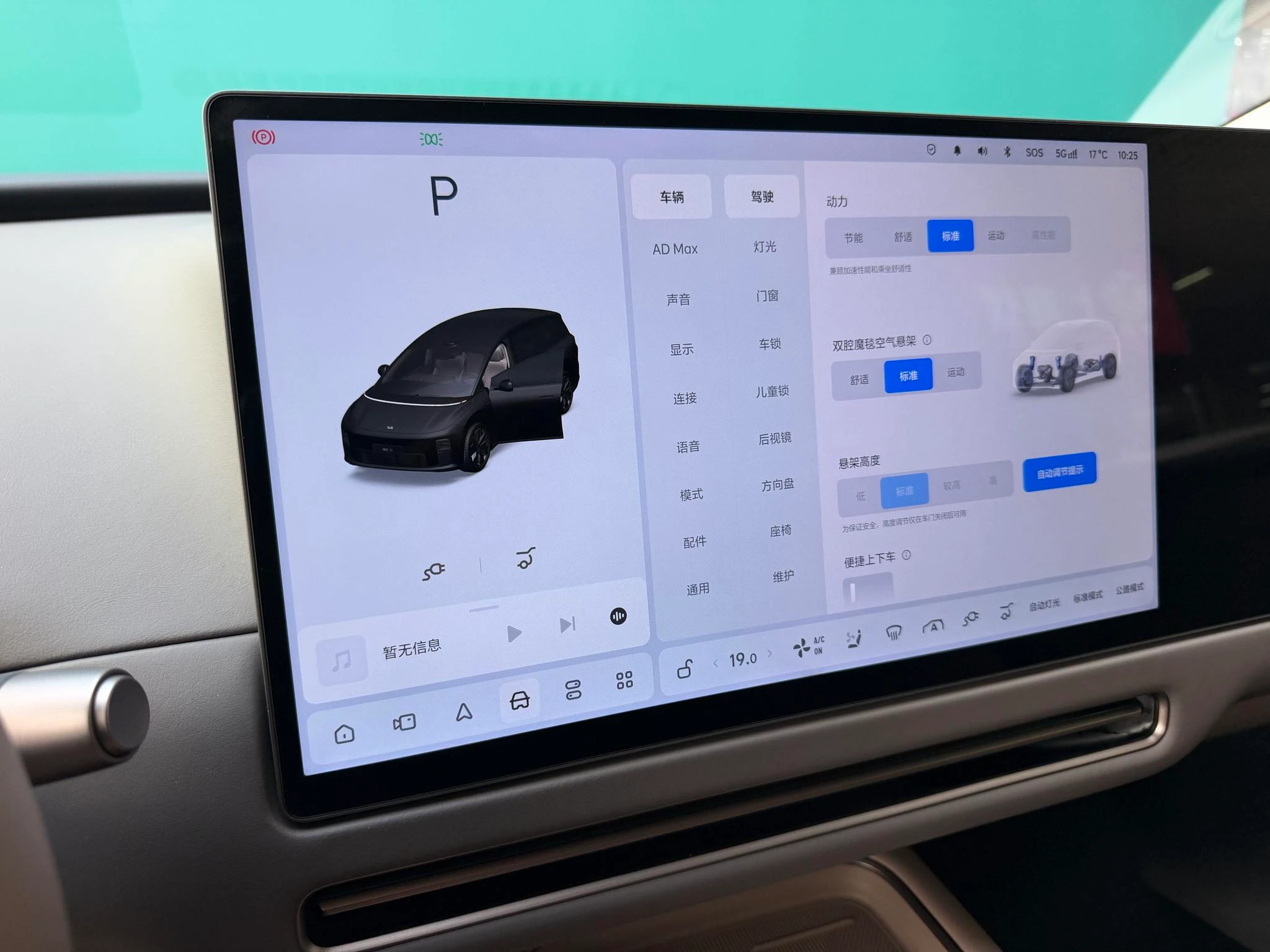 Li Auto ideal i8, 2025 — фото 20