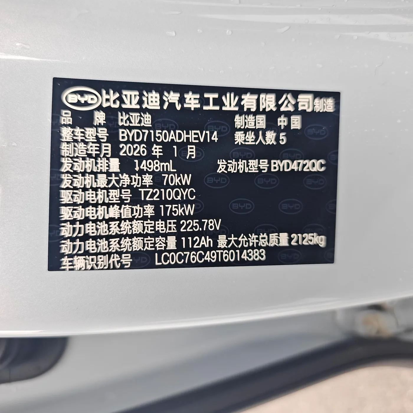 BYD Seal 06DM, 2026 — фото 7
