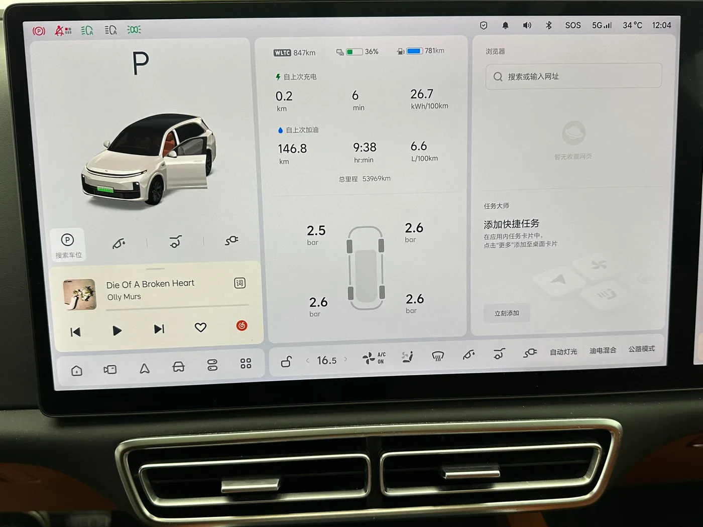 Li Auto Ideal L7, 2023 — фото 10