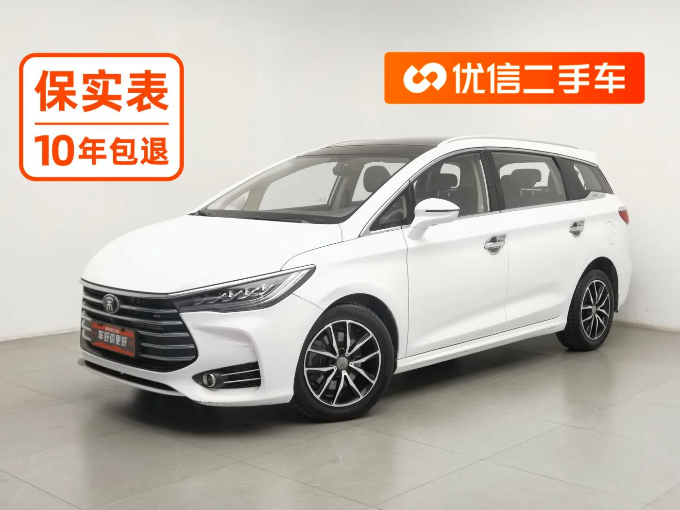 BYD Song MAX