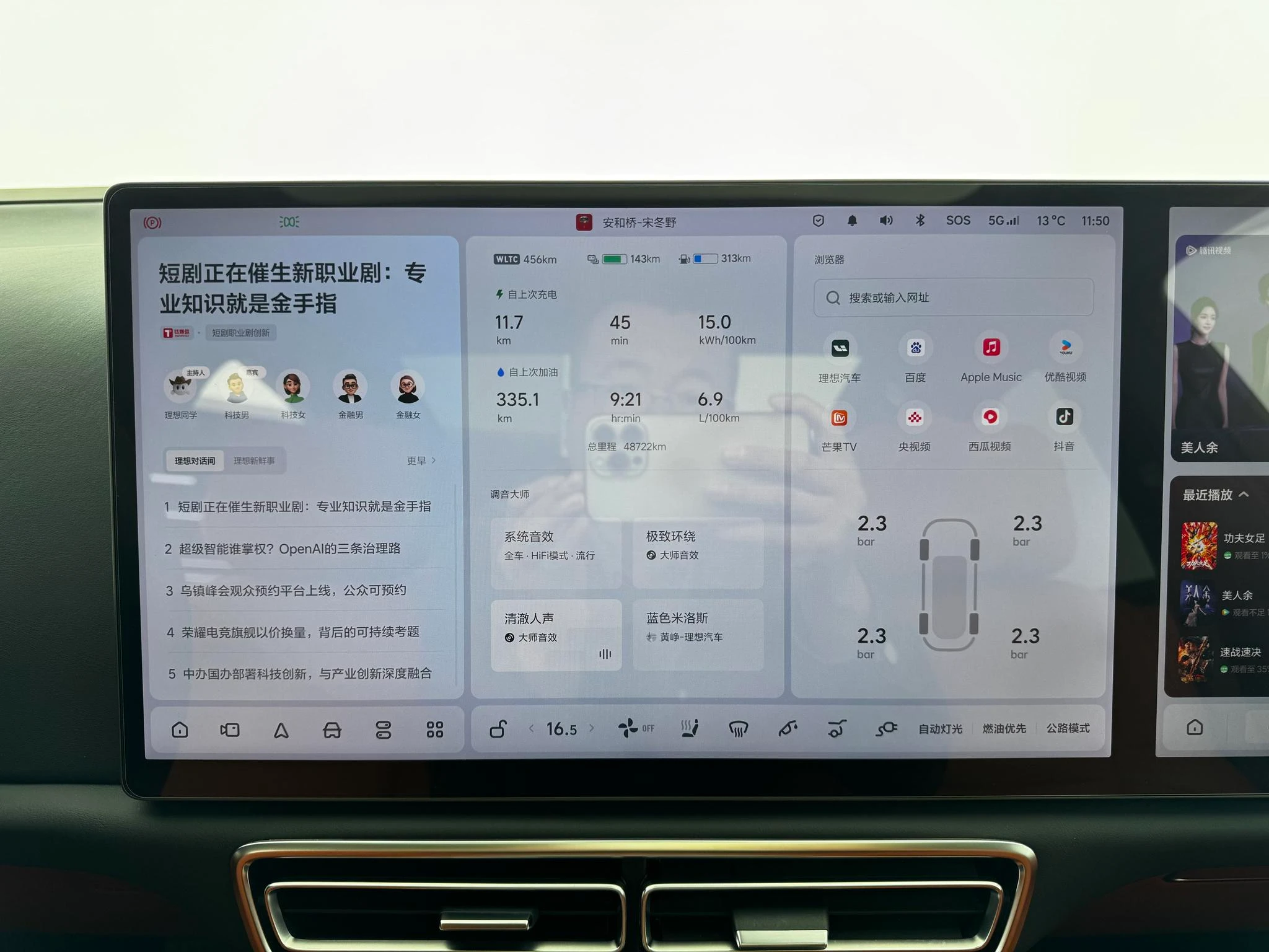 Li Auto Ideal L7, 2023 — фото 17