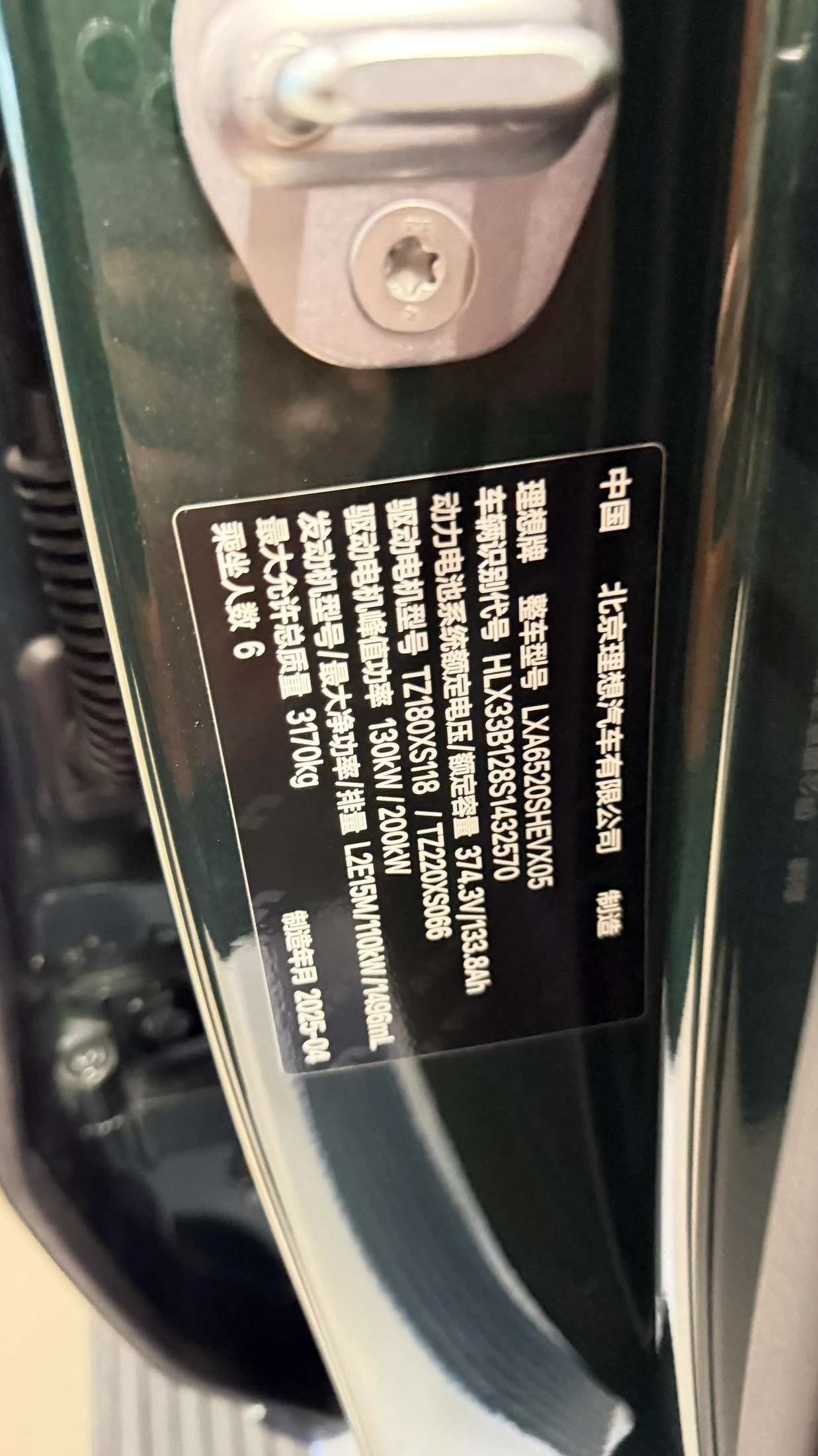 Li Auto Ideal L9, 2025 — фото 13