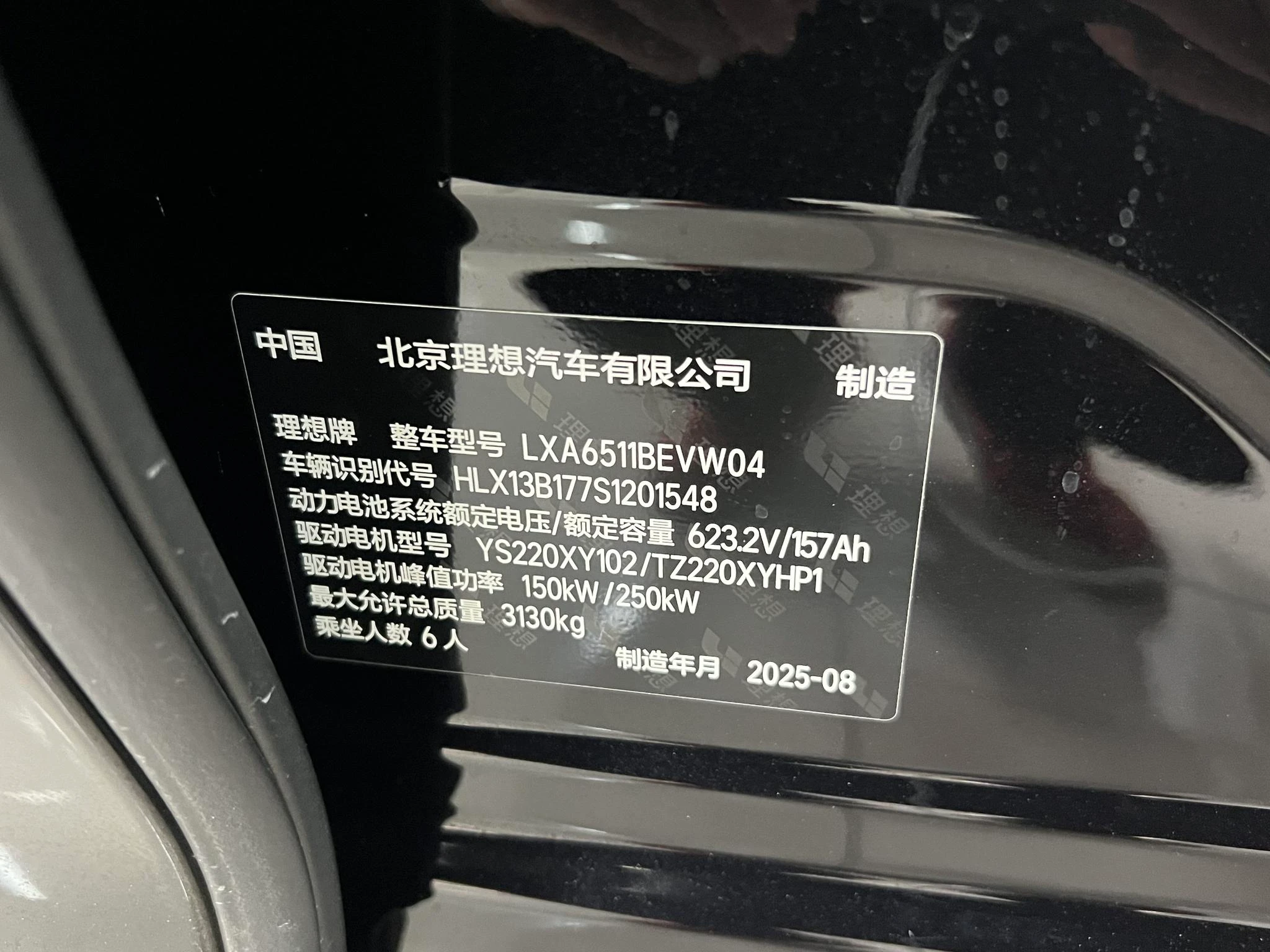 Li Auto ideal i8, 2025 — фото 19