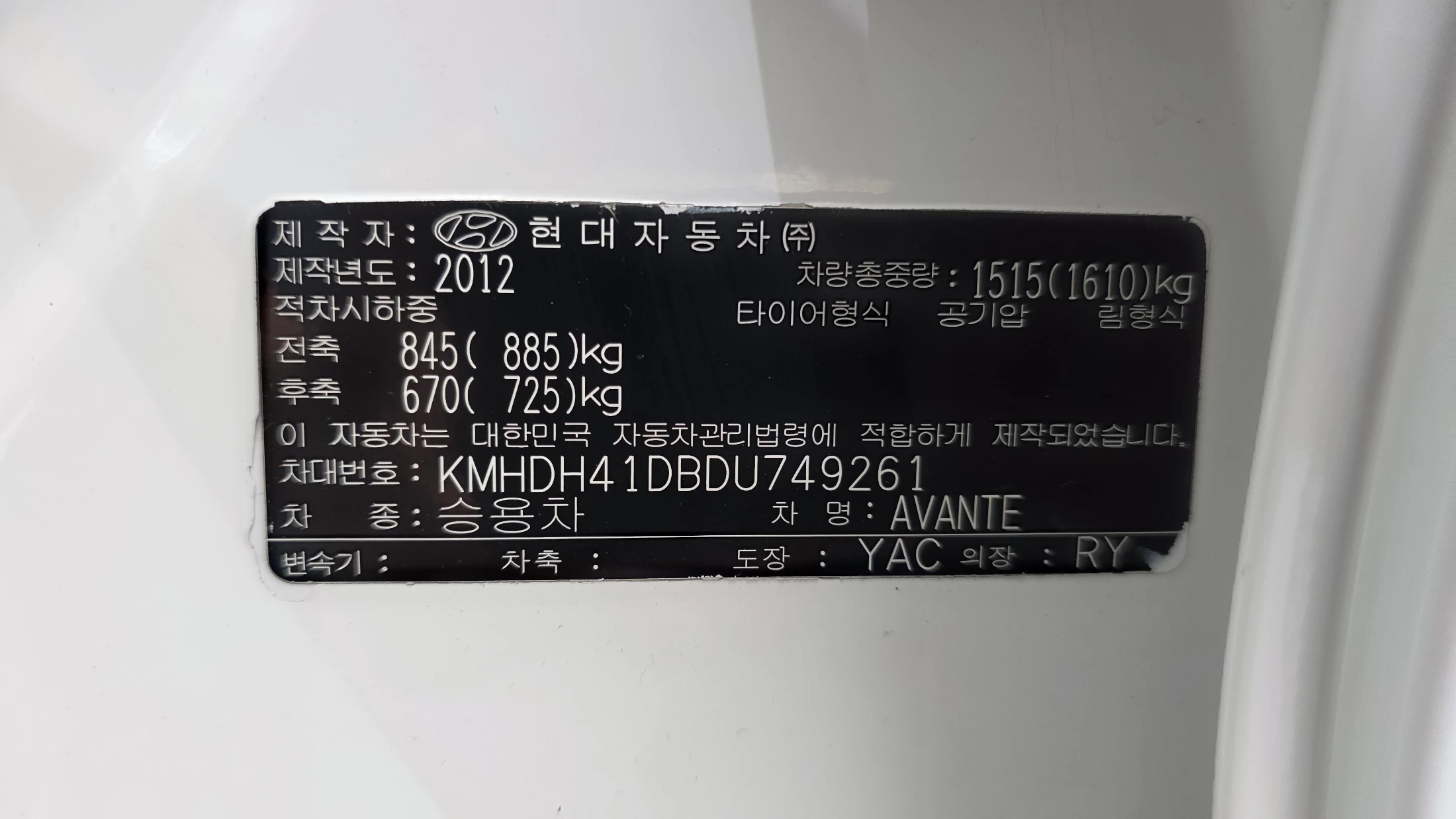 Hyundai Avante MD, 2013 — фото 19