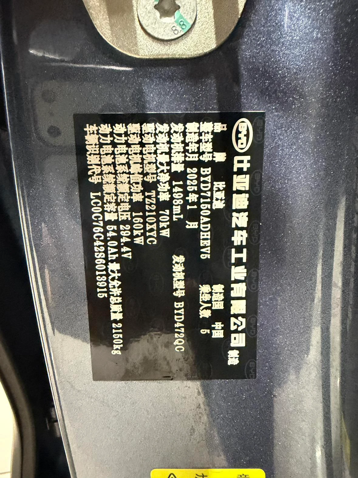 BYD Seal 06DM, 2025 — фото 12