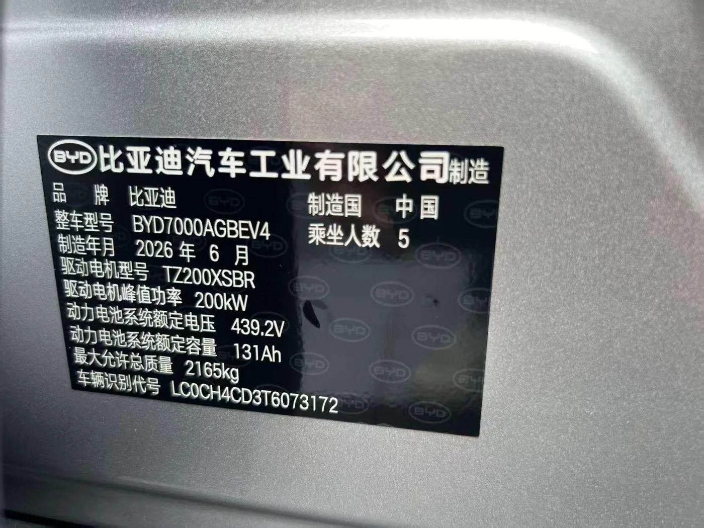 BYD Seal 06GT, 2026 — фото 28