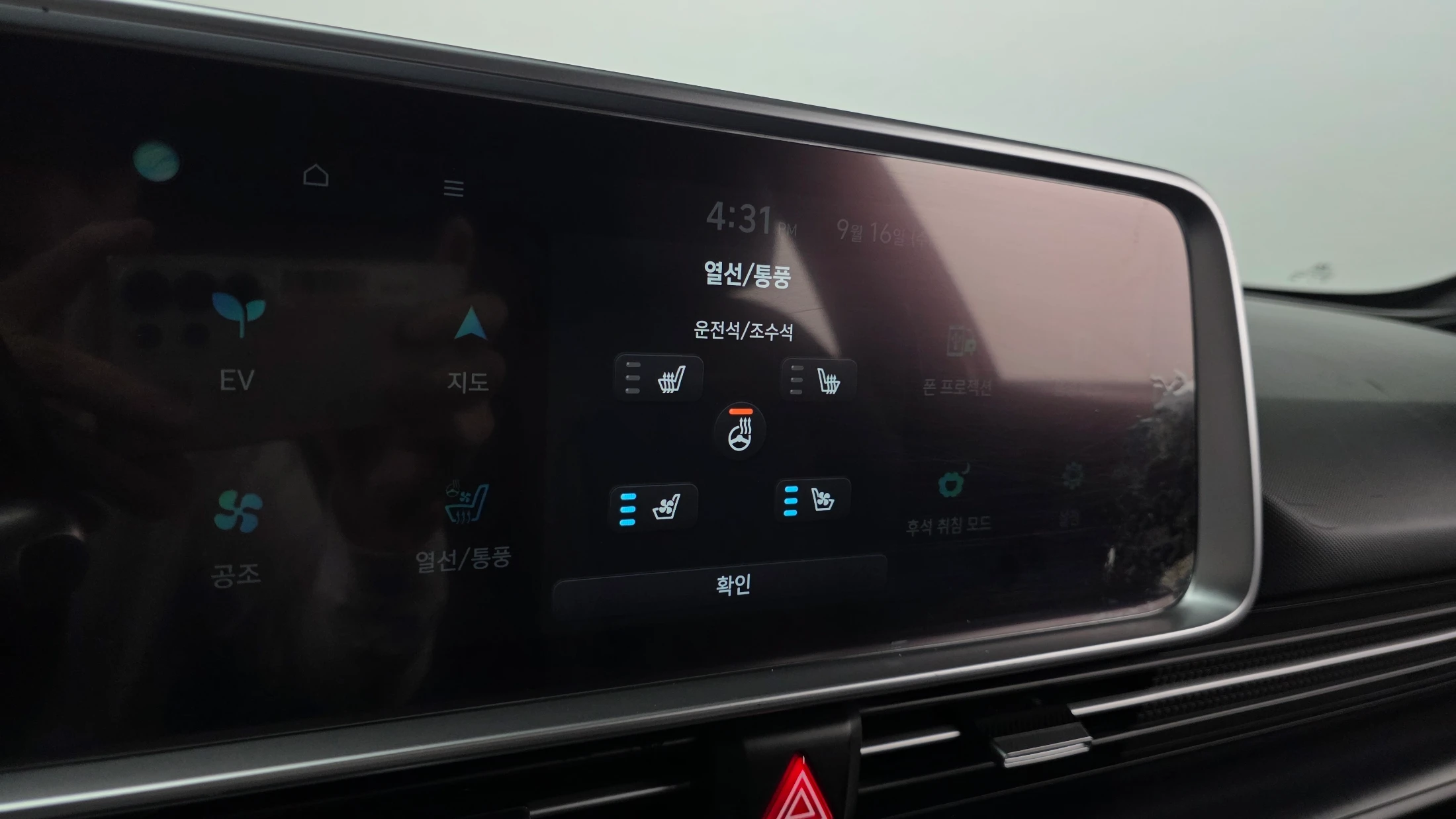 Hyundai Ioniq6 Ionic 6, 2022 — фото 27