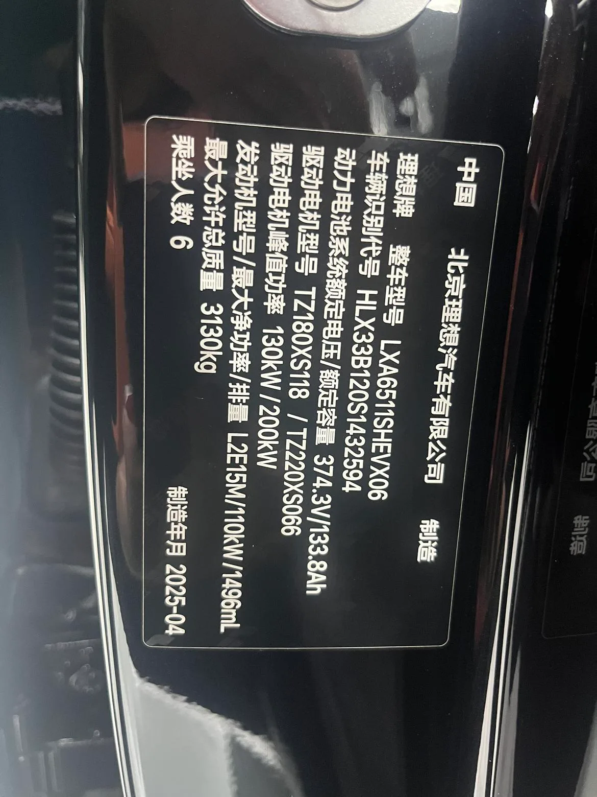Li Auto Ideal L8, 2025 — фото 13