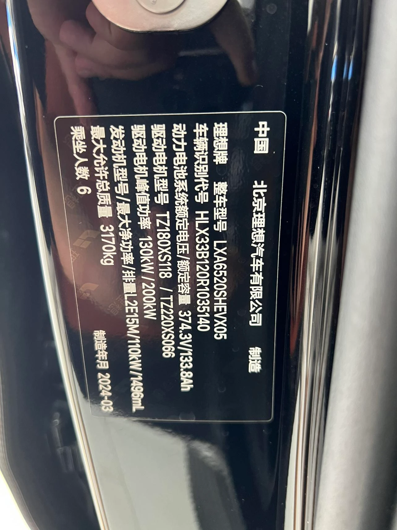 Li Auto Ideal L9, 2024 — фото 16