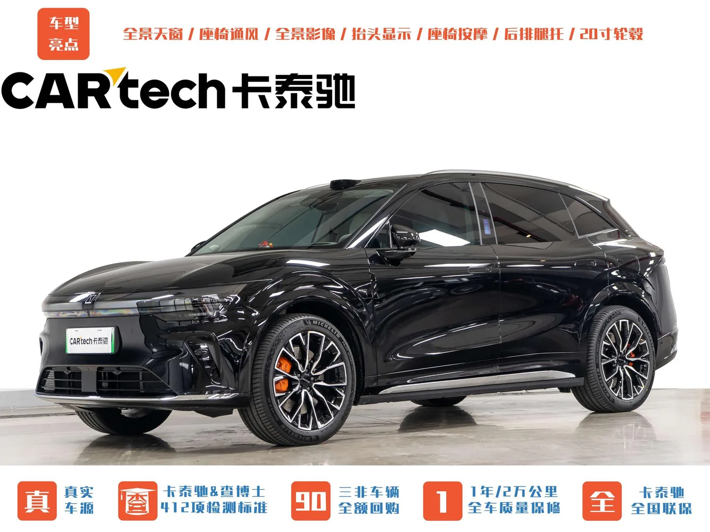 ZEEKR 7X