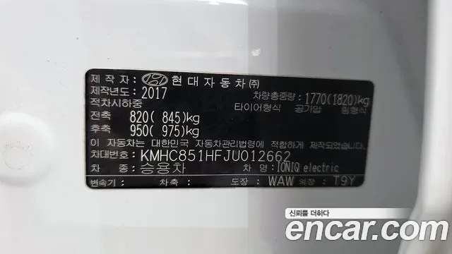 Hyundai Ioniq Ionic Electric, 2017 — фото 29