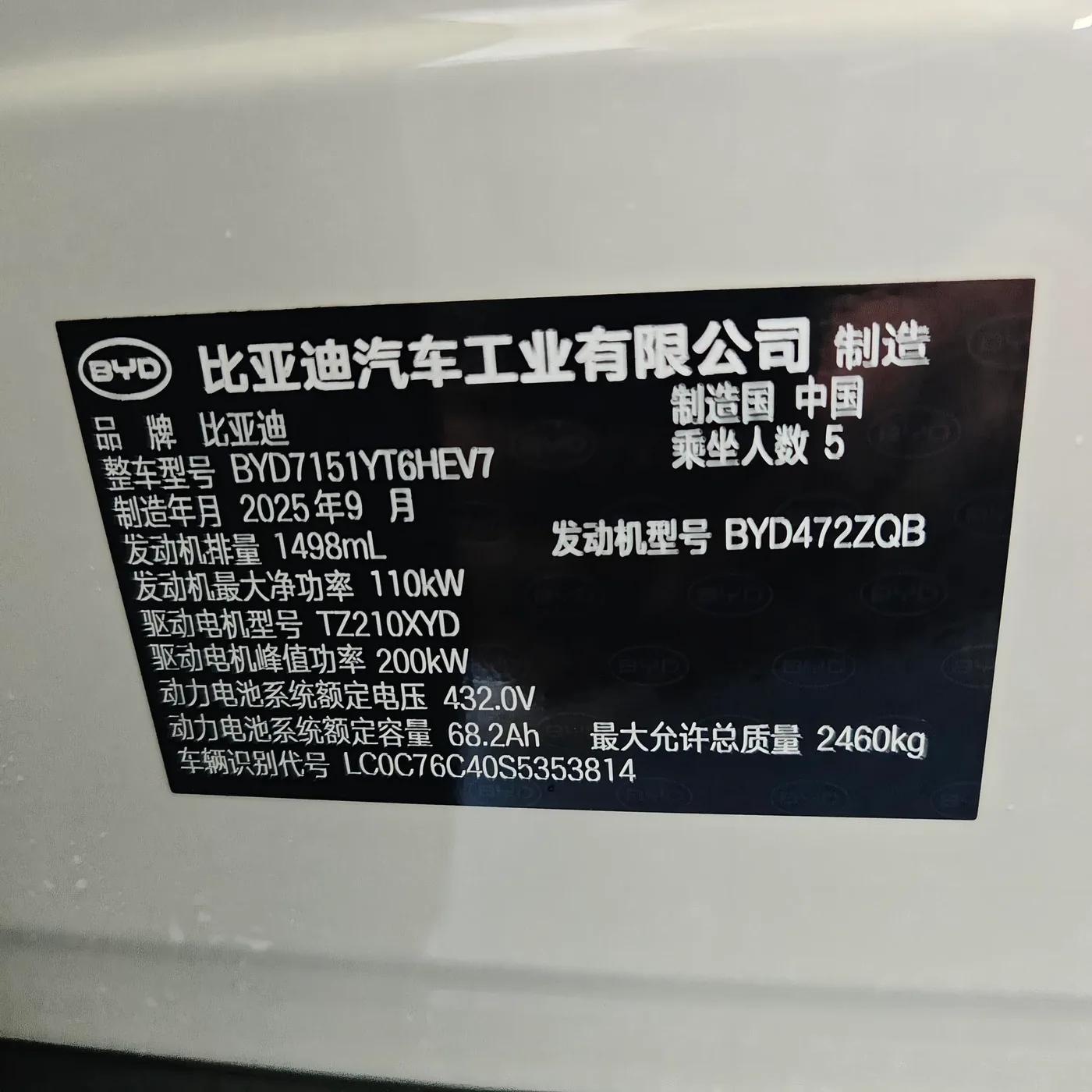 BYD Seal 07DM, 2026 — фото 7
