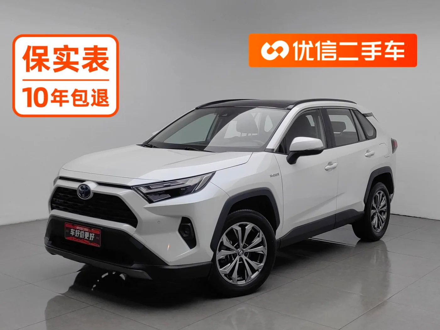 Toyota RAV4 Rongfang