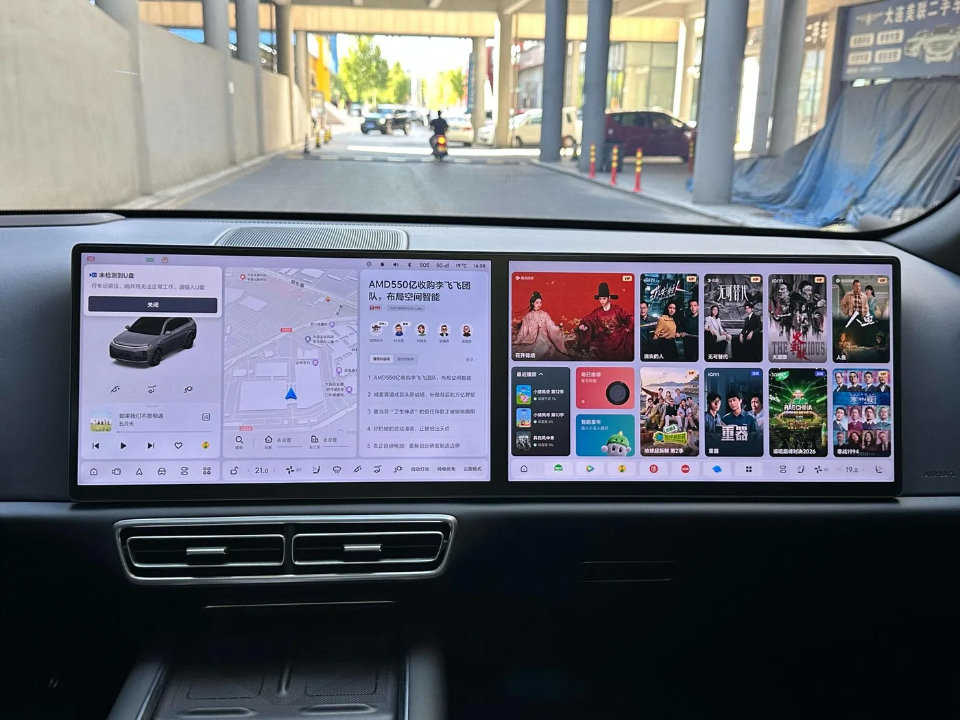 Li Auto Ideal L7, 2025 — фото 14